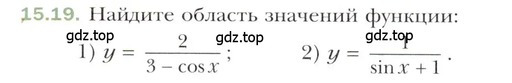 Условие номер 15.19 (страница 124) гдз по алгебре 10 класс Мерзляк, Номировский, учебник