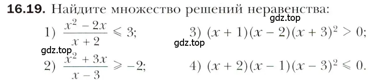 Условие номер 16.19 (страница 129) гдз по алгебре 10 класс Мерзляк, Номировский, учебник