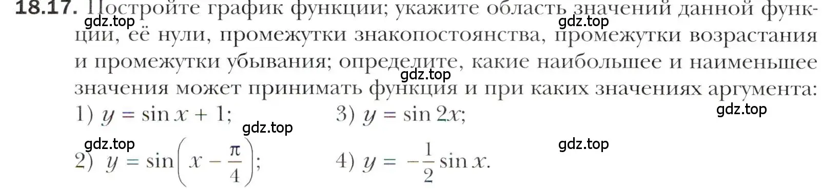 Условие номер 18.17 (страница 142) гдз по алгебре 10 класс Мерзляк, Номировский, учебник