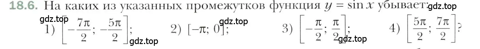 Условие номер 18.6 (страница 141) гдз по алгебре 10 класс Мерзляк, Номировский, учебник