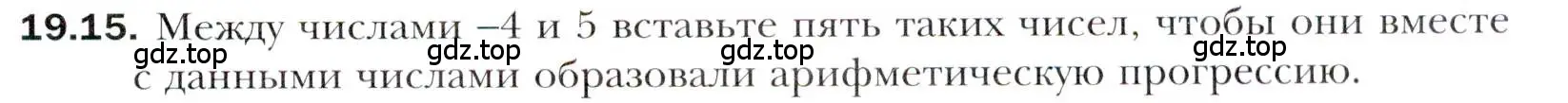 Условие номер 19.15 (страница 149) гдз по алгебре 10 класс Мерзляк, Номировский, учебник
