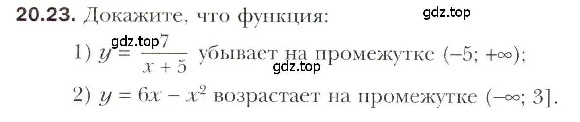 Условие номер 20.23 (страница 154) гдз по алгебре 10 класс Мерзляк, Номировский, учебник