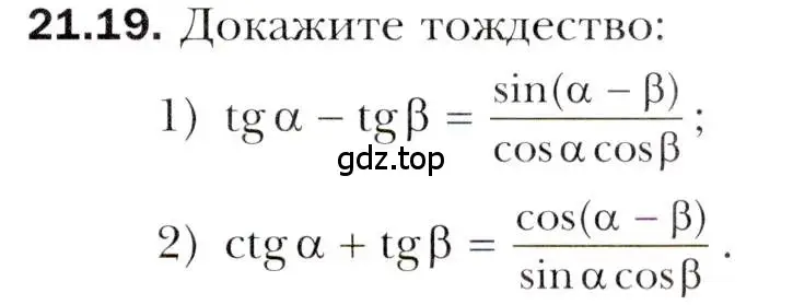 Условие номер 21.19 (страница 161) гдз по алгебре 10 класс Мерзляк, Номировский, учебник