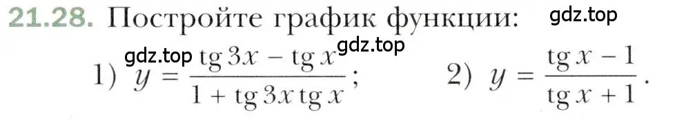 Условие номер 21.28 (страница 161) гдз по алгебре 10 класс Мерзляк, Номировский, учебник