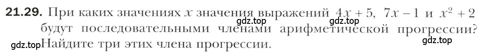 Условие номер 21.29 (страница 162) гдз по алгебре 10 класс Мерзляк, Номировский, учебник