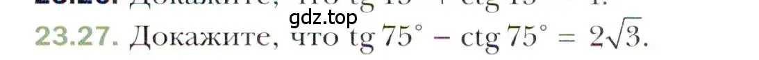 Условие номер 23.27 (страница 176) гдз по алгебре 10 класс Мерзляк, Номировский, учебник
