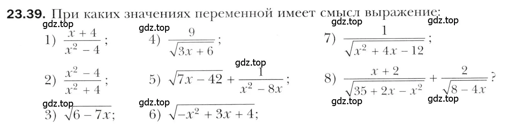 Условие номер 23.39 (страница 177) гдз по алгебре 10 класс Мерзляк, Номировский, учебник