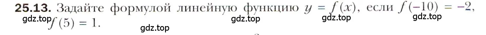 Условие номер 25.13 (страница 185) гдз по алгебре 10 класс Мерзляк, Номировский, учебник