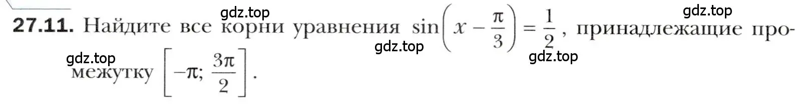 Условие номер 27.11 (страница 200) гдз по алгебре 10 класс Мерзляк, Номировский, учебник