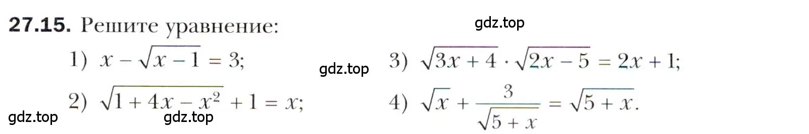 Условие номер 27.15 (страница 201) гдз по алгебре 10 класс Мерзляк, Номировский, учебник