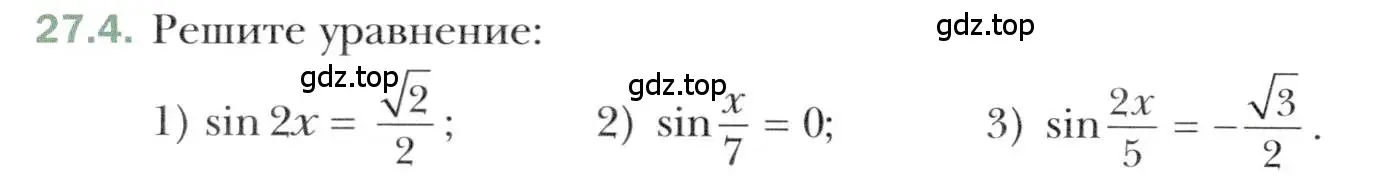 Условие номер 27.4 (страница 200) гдз по алгебре 10 класс Мерзляк, Номировский, учебник