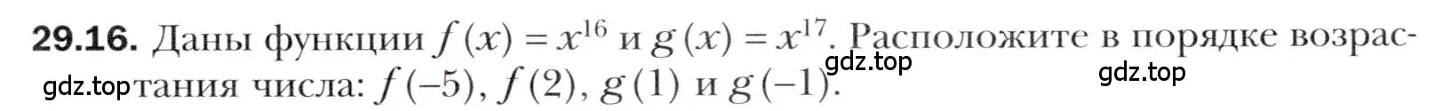 Условие номер 29.16 (страница 217) гдз по алгебре 10 класс Мерзляк, Номировский, учебник