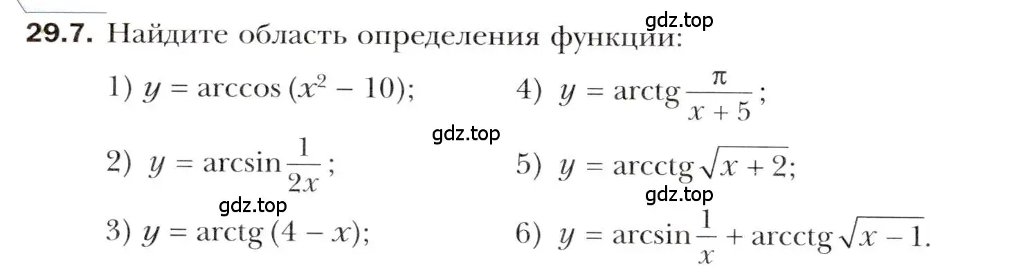 Условие номер 29.7 (страница 216) гдз по алгебре 10 класс Мерзляк, Номировский, учебник