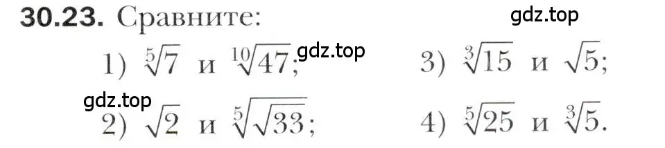 Условие номер 30.23 (страница 223) гдз по алгебре 10 класс Мерзляк, Номировский, учебник