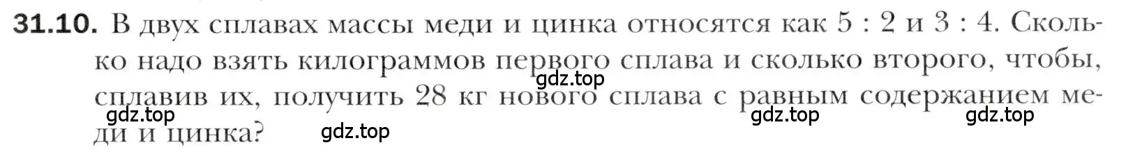 Условие номер 31.10 (страница 225) гдз по алгебре 10 класс Мерзляк, Номировский, учебник