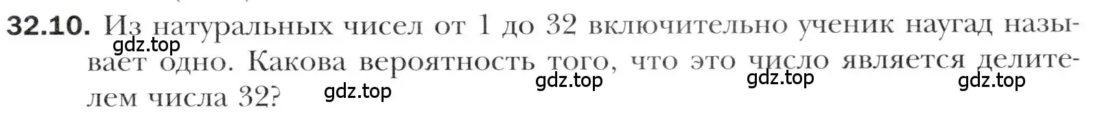 Условие номер 32.10 (страница 235) гдз по алгебре 10 класс Мерзляк, Номировский, учебник