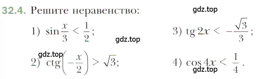 Условие номер 32.4 (страница 234) гдз по алгебре 10 класс Мерзляк, Номировский, учебник