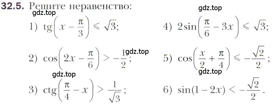 Условие номер 32.5 (страница 234) гдз по алгебре 10 класс Мерзляк, Номировский, учебник