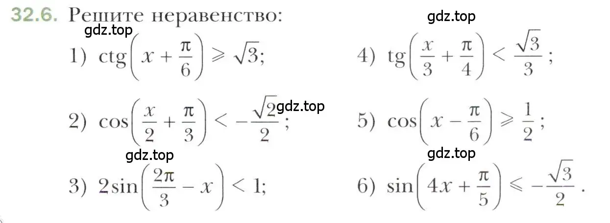 Условие номер 32.6 (страница 235) гдз по алгебре 10 класс Мерзляк, Номировский, учебник