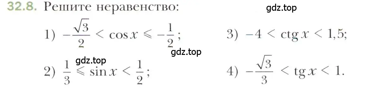 Условие номер 32.8 (страница 235) гдз по алгебре 10 класс Мерзляк, Номировский, учебник