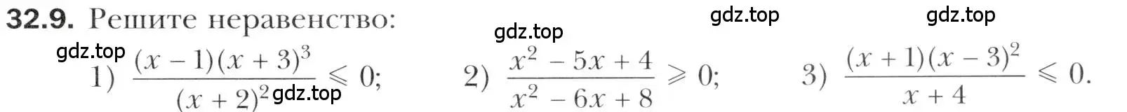 Условие номер 32.9 (страница 235) гдз по алгебре 10 класс Мерзляк, Номировский, учебник