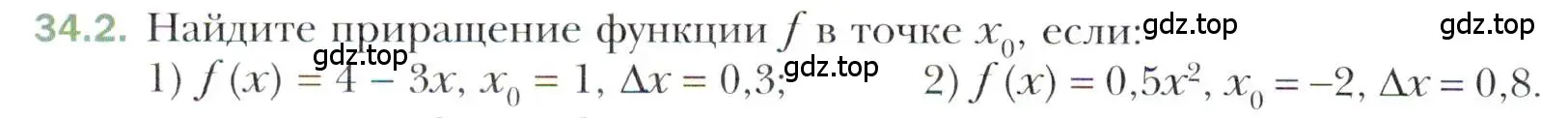 Условие номер 34.2 (страница 250) гдз по алгебре 10 класс Мерзляк, Номировский, учебник