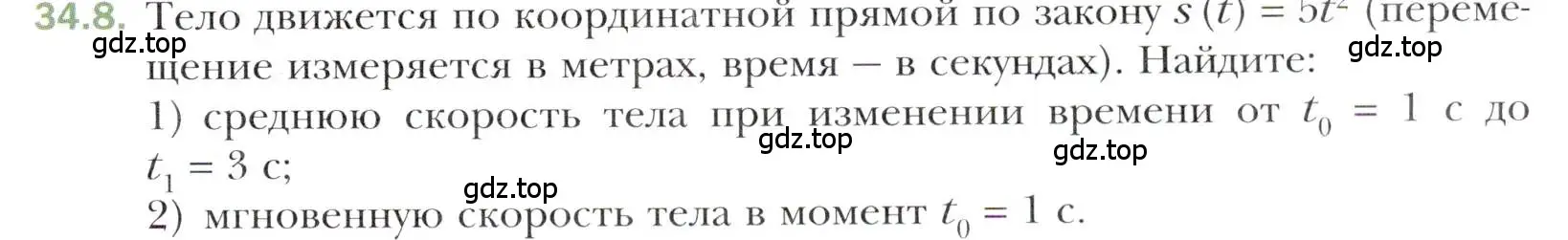 Условие номер 34.8 (страница 251) гдз по алгебре 10 класс Мерзляк, Номировский, учебник