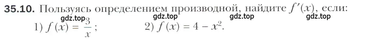 Условие номер 35.10 (страница 258) гдз по алгебре 10 класс Мерзляк, Номировский, учебник