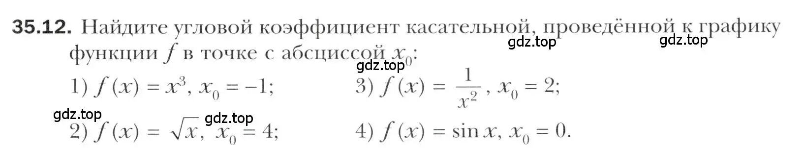 Условие номер 35.12 (страница 259) гдз по алгебре 10 класс Мерзляк, Номировский, учебник