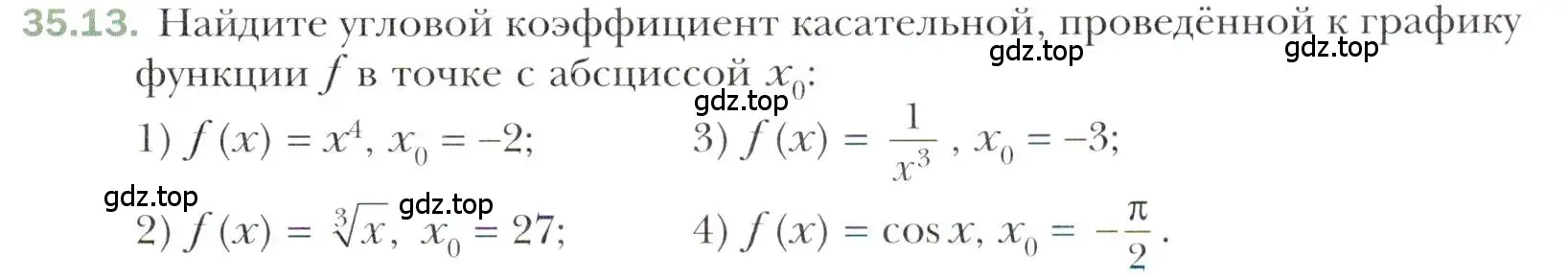 Условие номер 35.13 (страница 259) гдз по алгебре 10 класс Мерзляк, Номировский, учебник