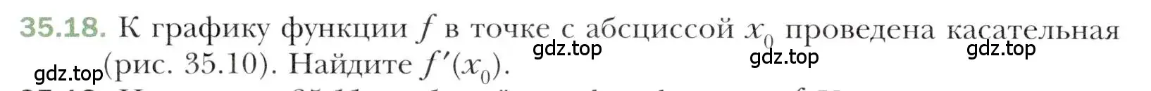 Условие номер 35.18 (страница 260) гдз по алгебре 10 класс Мерзляк, Номировский, учебник
