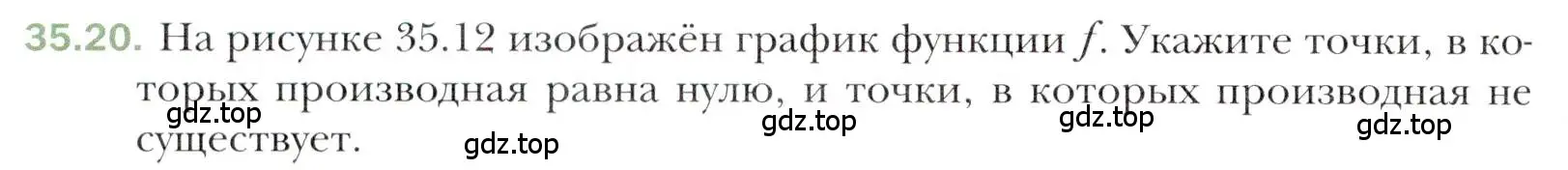 Условие номер 35.20 (страница 260) гдз по алгебре 10 класс Мерзляк, Номировский, учебник