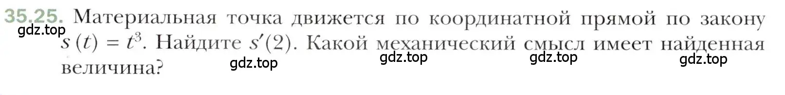 Условие номер 35.25 (страница 261) гдз по алгебре 10 класс Мерзляк, Номировский, учебник