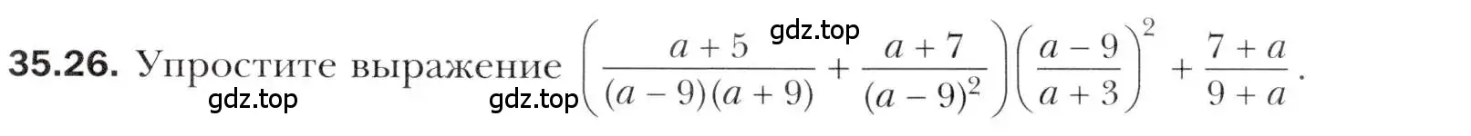 Условие номер 35.26 (страница 261) гдз по алгебре 10 класс Мерзляк, Номировский, учебник