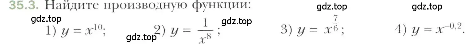 Условие номер 35.3 (страница 258) гдз по алгебре 10 класс Мерзляк, Номировский, учебник