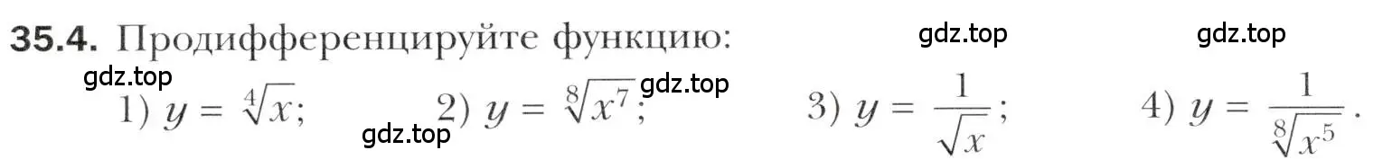 Условие номер 35.4 (страница 258) гдз по алгебре 10 класс Мерзляк, Номировский, учебник