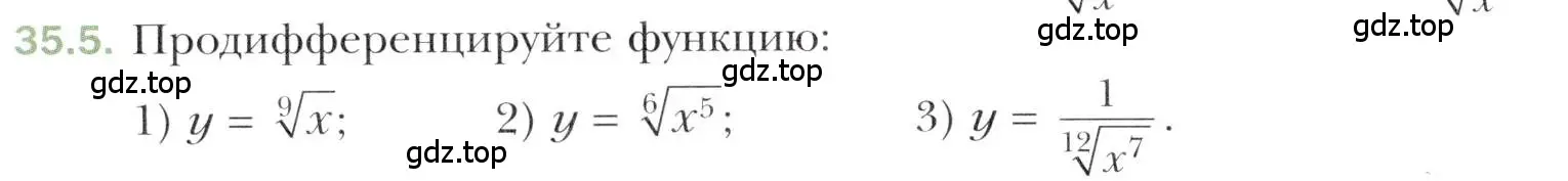 Условие номер 35.5 (страница 258) гдз по алгебре 10 класс Мерзляк, Номировский, учебник