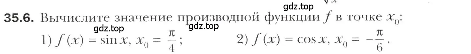 Условие номер 35.6 (страница 258) гдз по алгебре 10 класс Мерзляк, Номировский, учебник