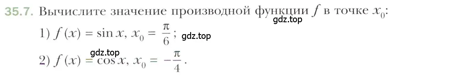 Условие номер 35.7 (страница 258) гдз по алгебре 10 класс Мерзляк, Номировский, учебник