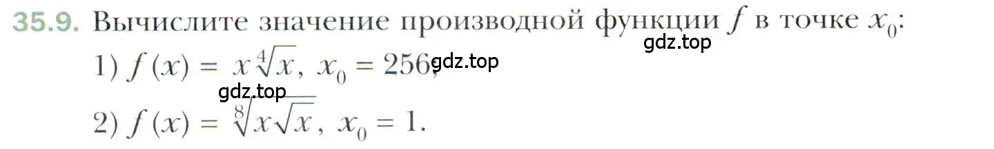 Условие номер 35.9 (страница 258) гдз по алгебре 10 класс Мерзляк, Номировский, учебник