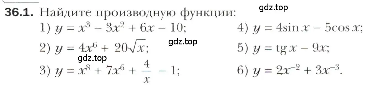 Условие номер 36.1 (страница 267) гдз по алгебре 10 класс Мерзляк, Номировский, учебник