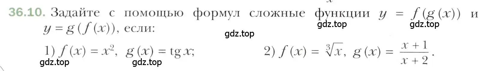 Условие номер 36.10 (страница 268) гдз по алгебре 10 класс Мерзляк, Номировский, учебник