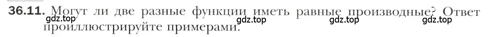 Условие номер 36.11 (страница 268) гдз по алгебре 10 класс Мерзляк, Номировский, учебник