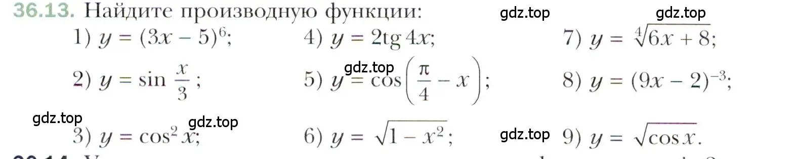 Условие номер 36.13 (страница 268) гдз по алгебре 10 класс Мерзляк, Номировский, учебник