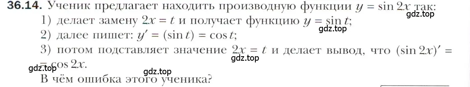 Условие номер 36.14 (страница 268) гдз по алгебре 10 класс Мерзляк, Номировский, учебник