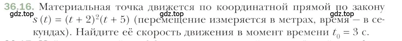 Условие номер 36.16 (страница 269) гдз по алгебре 10 класс Мерзляк, Номировский, учебник