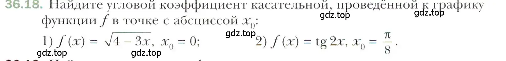 Условие номер 36.18 (страница 269) гдз по алгебре 10 класс Мерзляк, Номировский, учебник