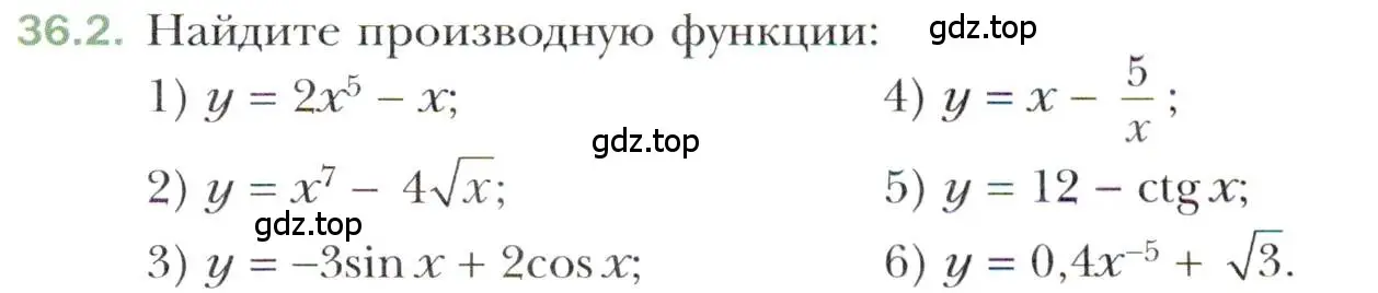 Условие номер 36.2 (страница 267) гдз по алгебре 10 класс Мерзляк, Номировский, учебник