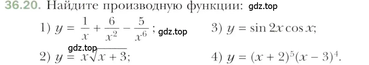 Условие номер 36.20 (страница 269) гдз по алгебре 10 класс Мерзляк, Номировский, учебник