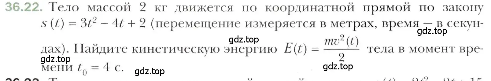 Условие номер 36.22 (страница 269) гдз по алгебре 10 класс Мерзляк, Номировский, учебник